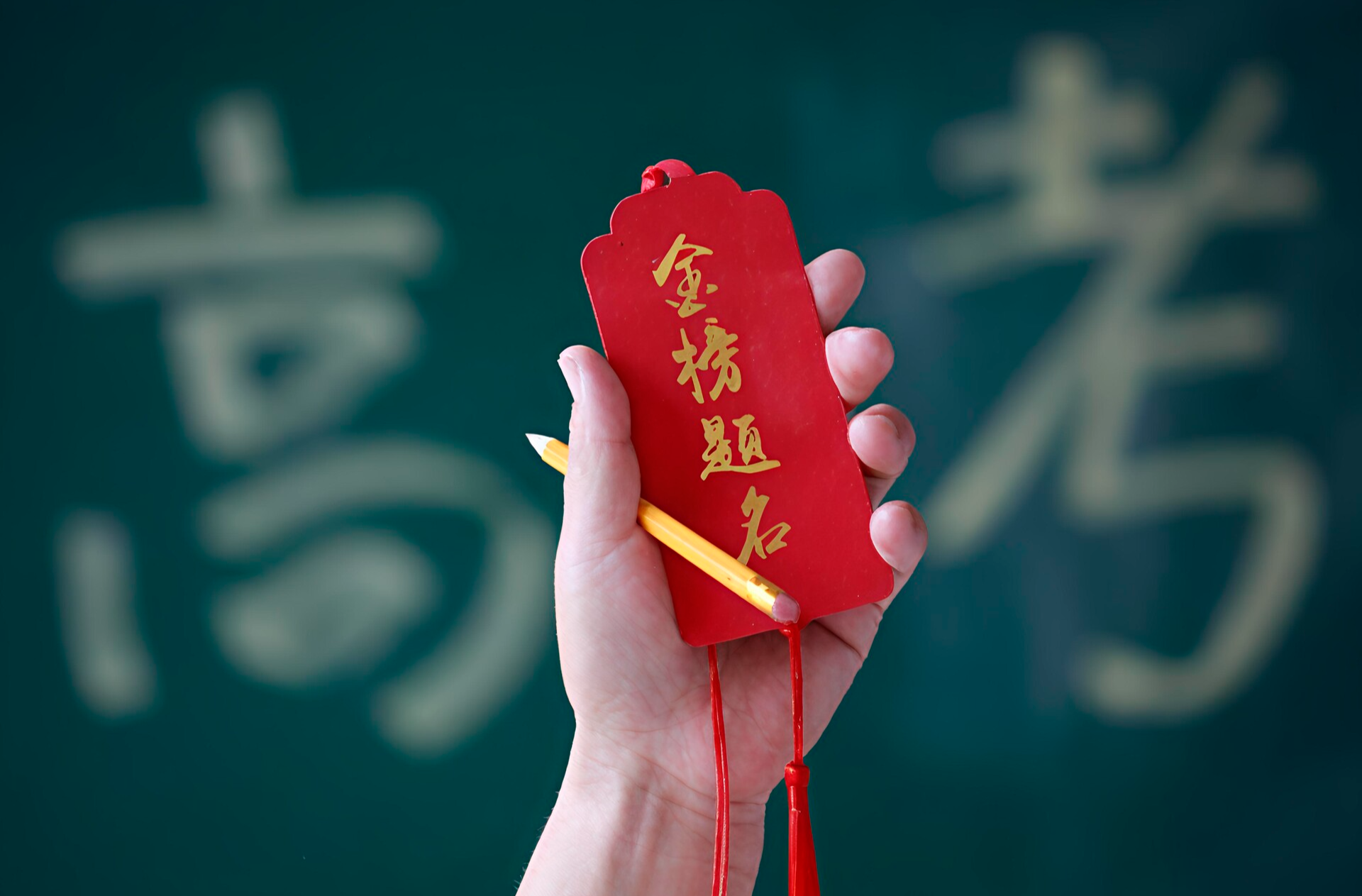 直击高考 | 脱颖而出苇以航