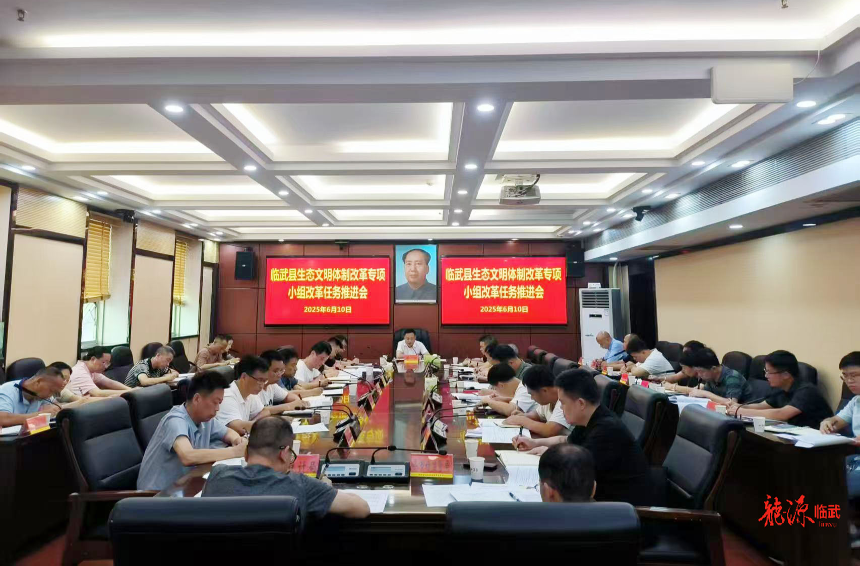 临武县生态文明体制改革专项小组改革任务推进会召开