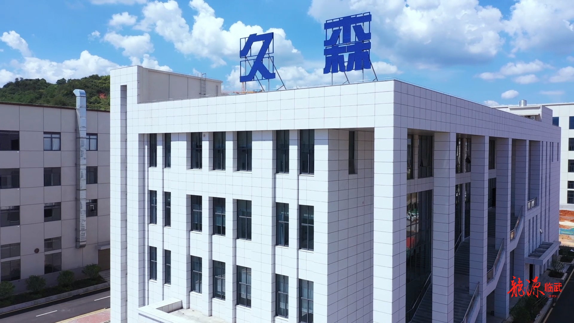 临武“锂”程·创引新能｜湖南久森新能源：三大技术突破 引领固态电池产业变革