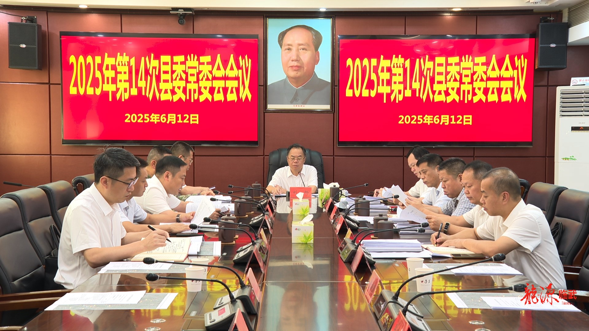 刘杨主持召开2025年第14次县委常委会会议