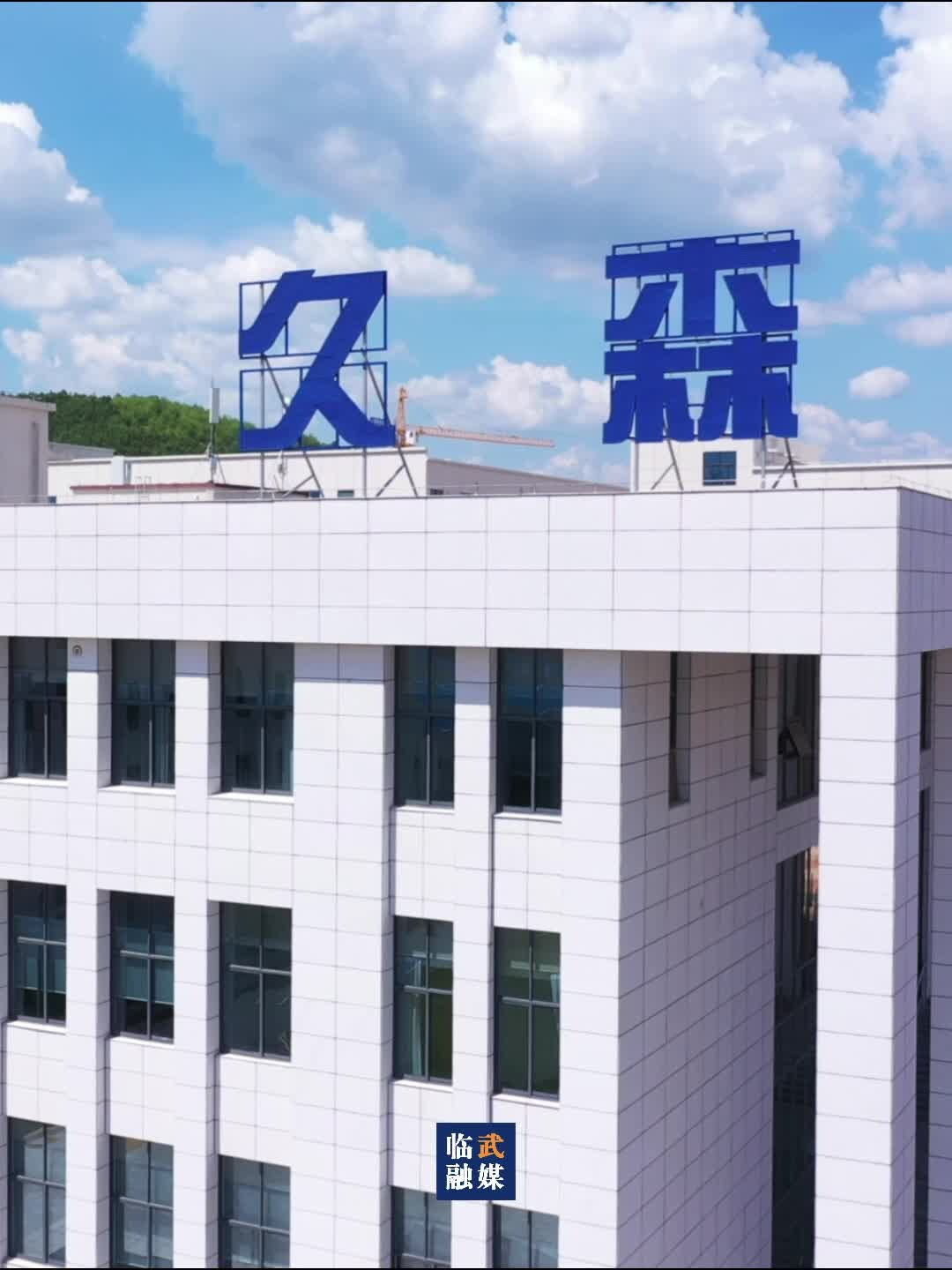 湖南久森新能源：三大技术突破 引领固态电池产业变革