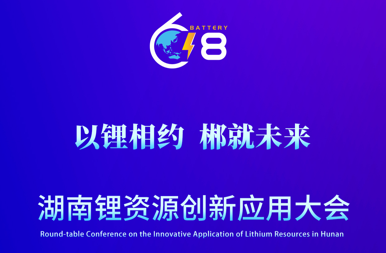 速速集合！主播带你探秘新能源展，博物馆里看电池进化！