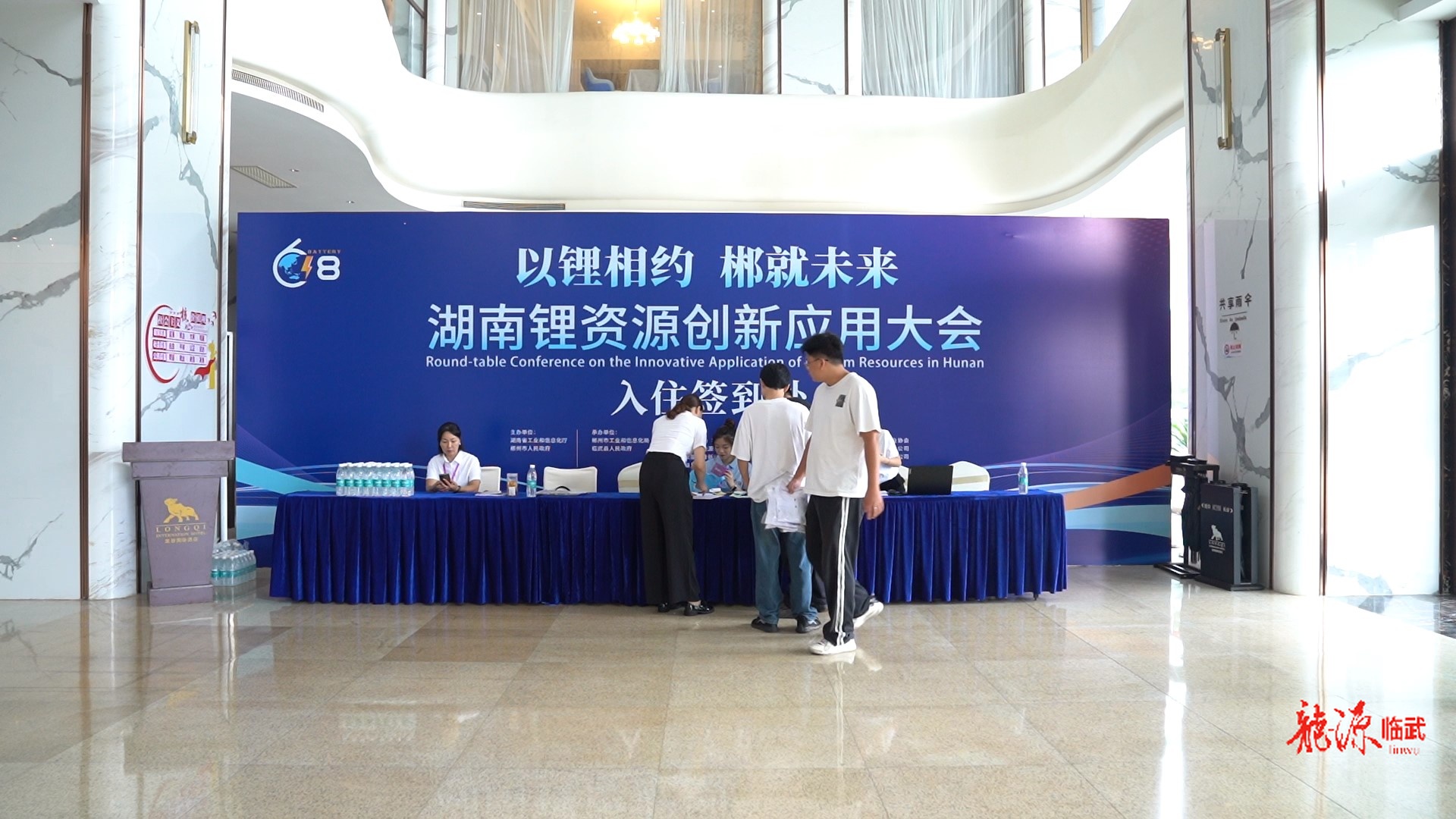 以锂相约 郴就未来｜锂电精英聚首临武  共话“锂”想未来！