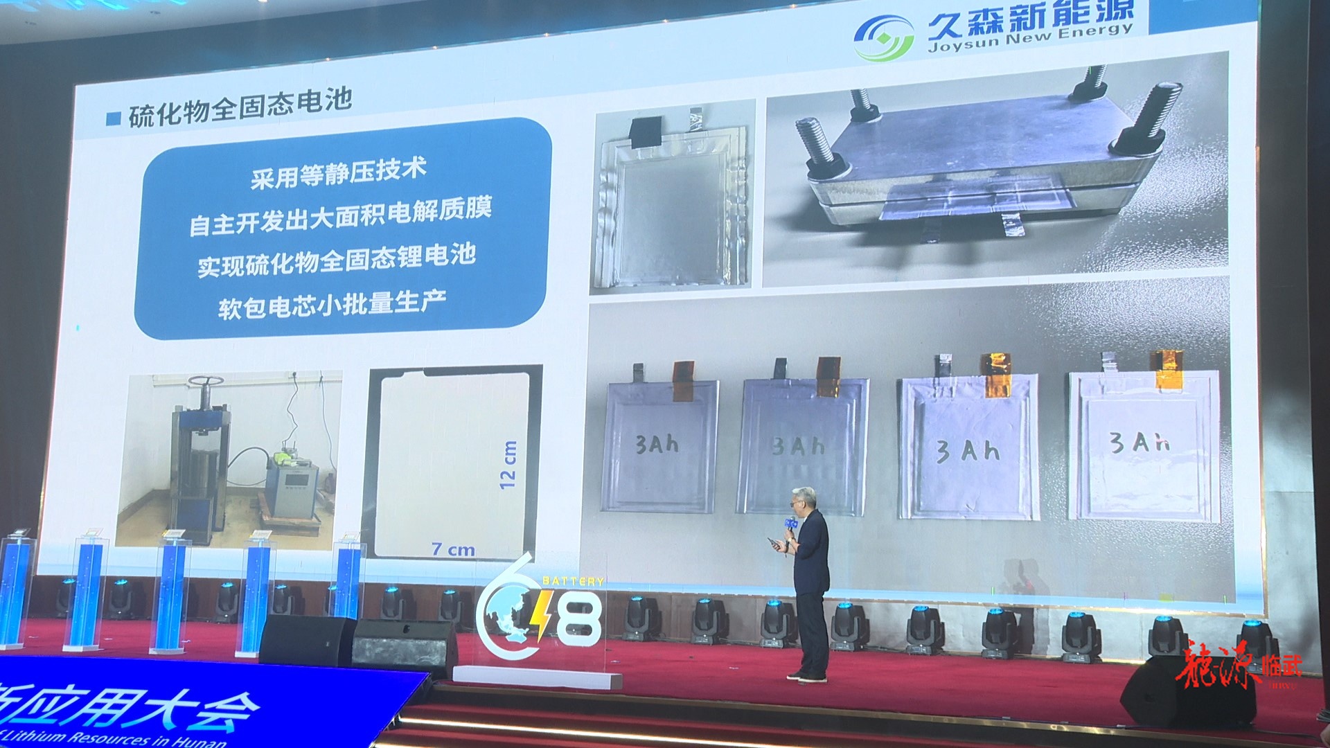 以锂相约 郴就未来｜5项科技成果引领绿色能源革命