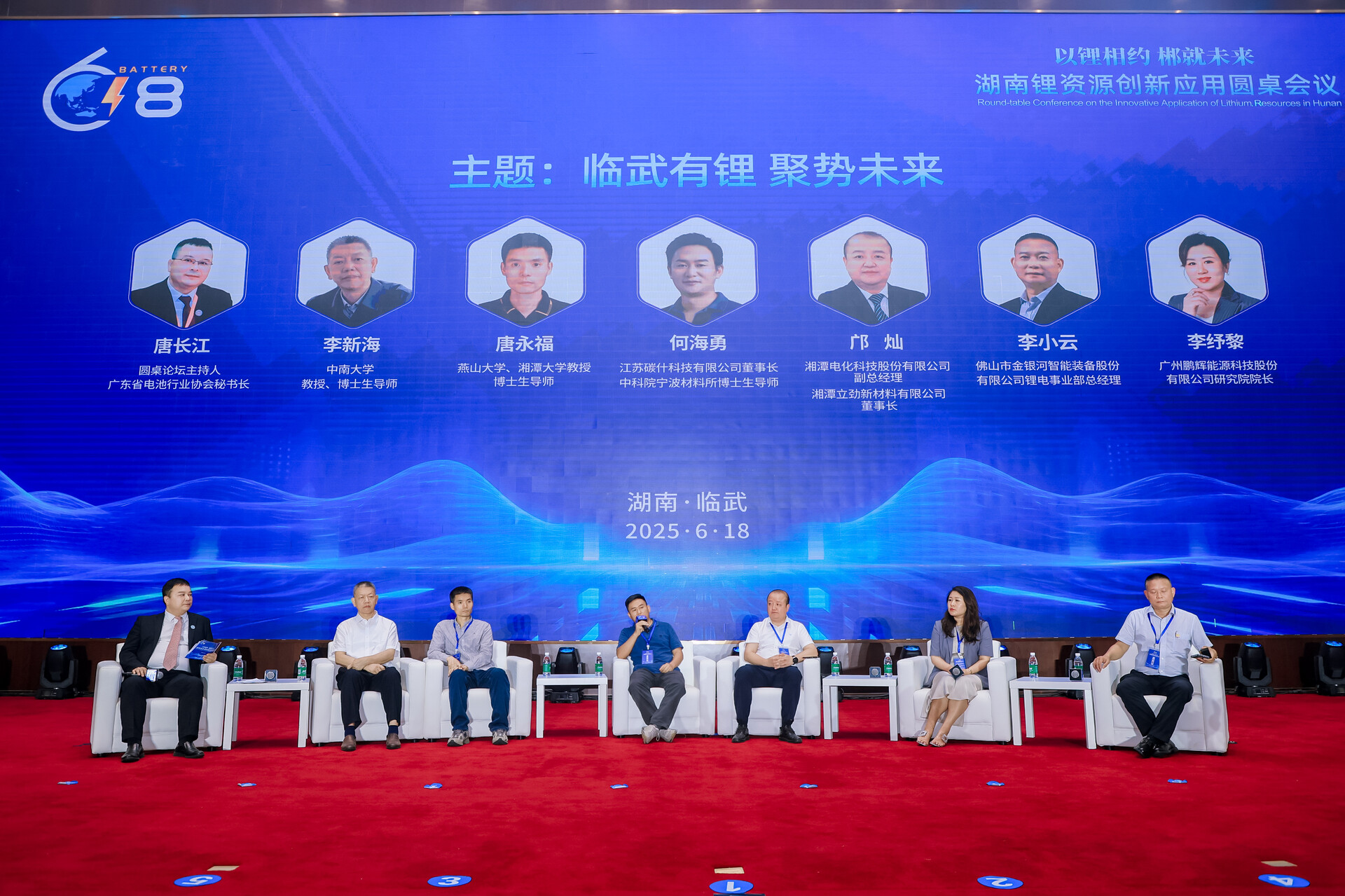 以锂相约 郴就未来 | 新闻特写：先锋力量为“锂”而来  擘画产业新蓝图