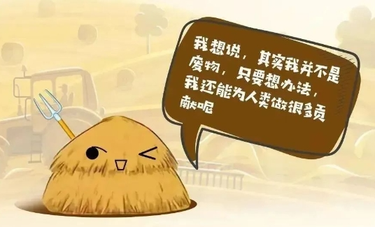 关于秸秆禁烧，这些知识一定要知道→