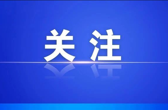 中央明确公职人员违规吃喝认定标准