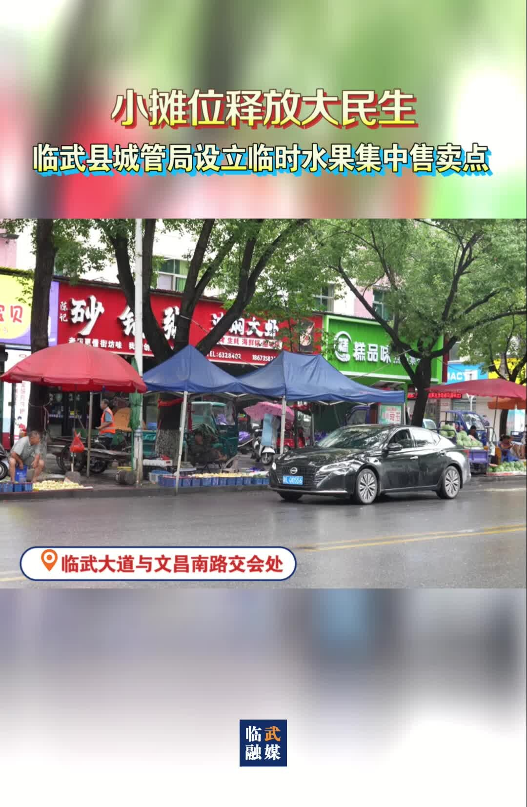 小摊位释放大民生