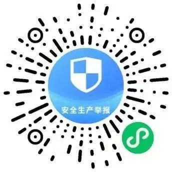 發(fā)現(xiàn)重大事故隱患和安全生產(chǎn)違法行為，請舉報！