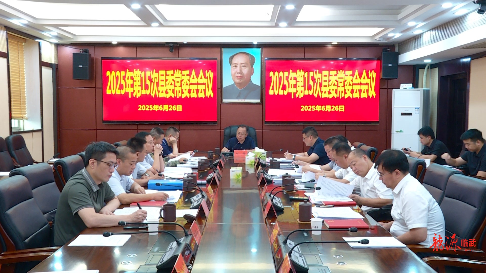 刘杨主持召开2025年第15次县委常委会会议