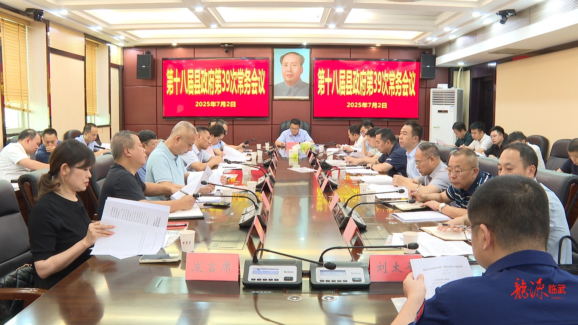 李乐主持召开第十八届县政府第39次常务会议