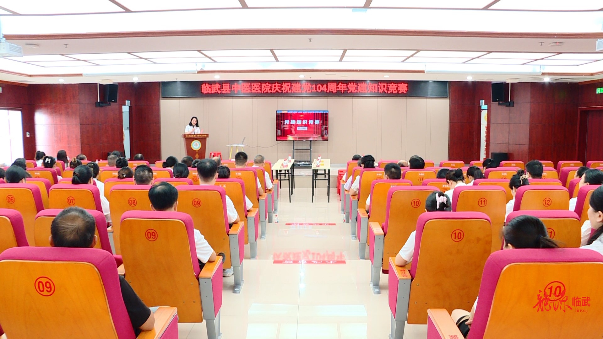 臨武縣中醫(yī)醫(yī)院舉辦慶祝建黨104周年黨建知識(shí)競(jìng)賽