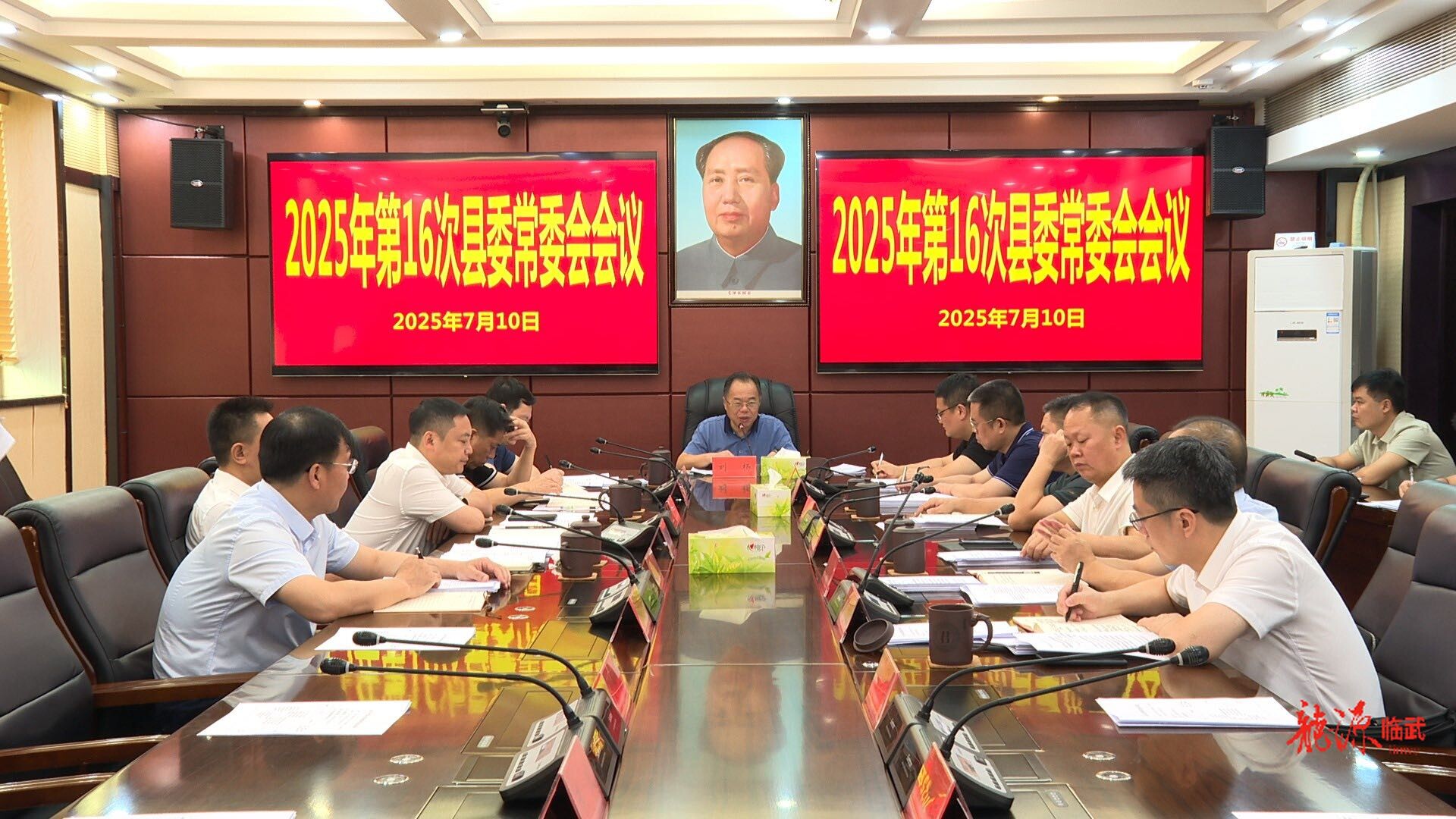 刘杨主持召开2025年第16次县委常委会会议