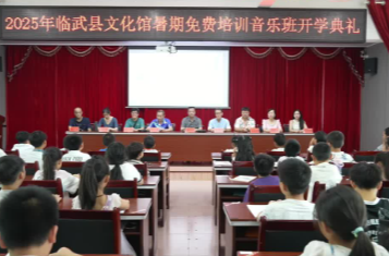 2025年暑期免費培訓班開班啦！