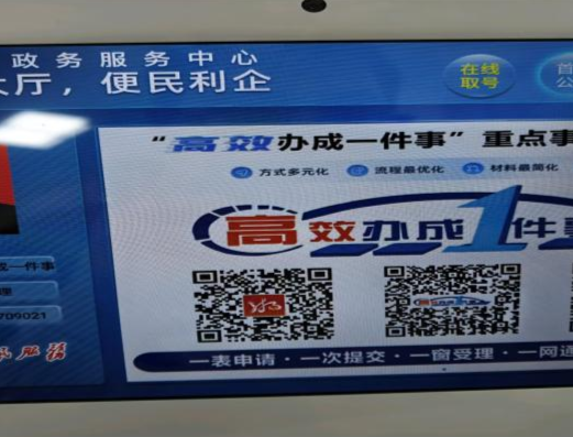 “取号评价”一体化 群众办事“少跑腿”