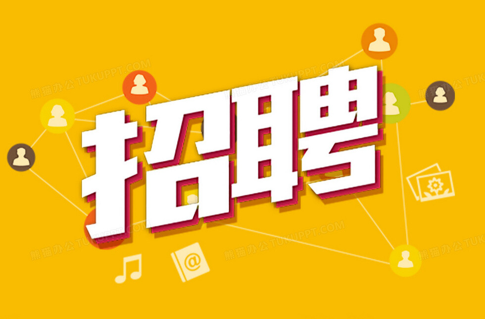 【招聘】沙田金宝来竹制品有限公司
