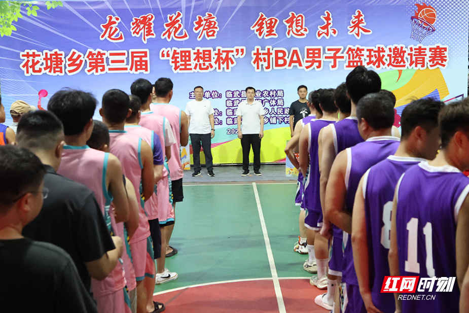【红网时刻】组图 | 临武县花塘乡：“村BA”超燃收官