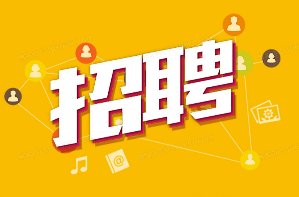 【招聘】临武中仁云凯科技有限公司