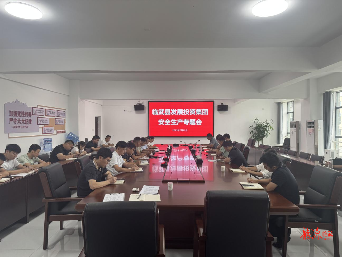 临武县发展投资集团召开安全生产专题会：凝聚安全共识 共筑安全防线