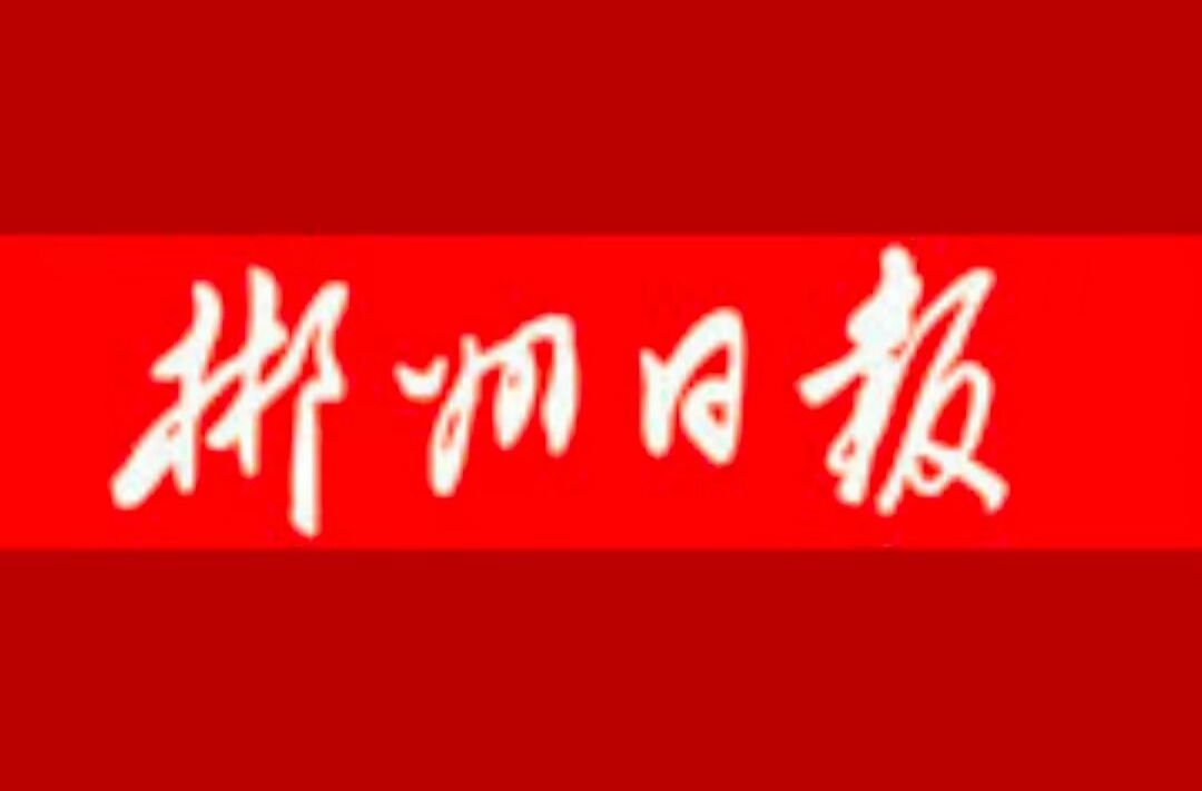 【今日郴州】锲而不舍落实中央八项规定精神 | 公交通到家门口  村民出行更顺心
