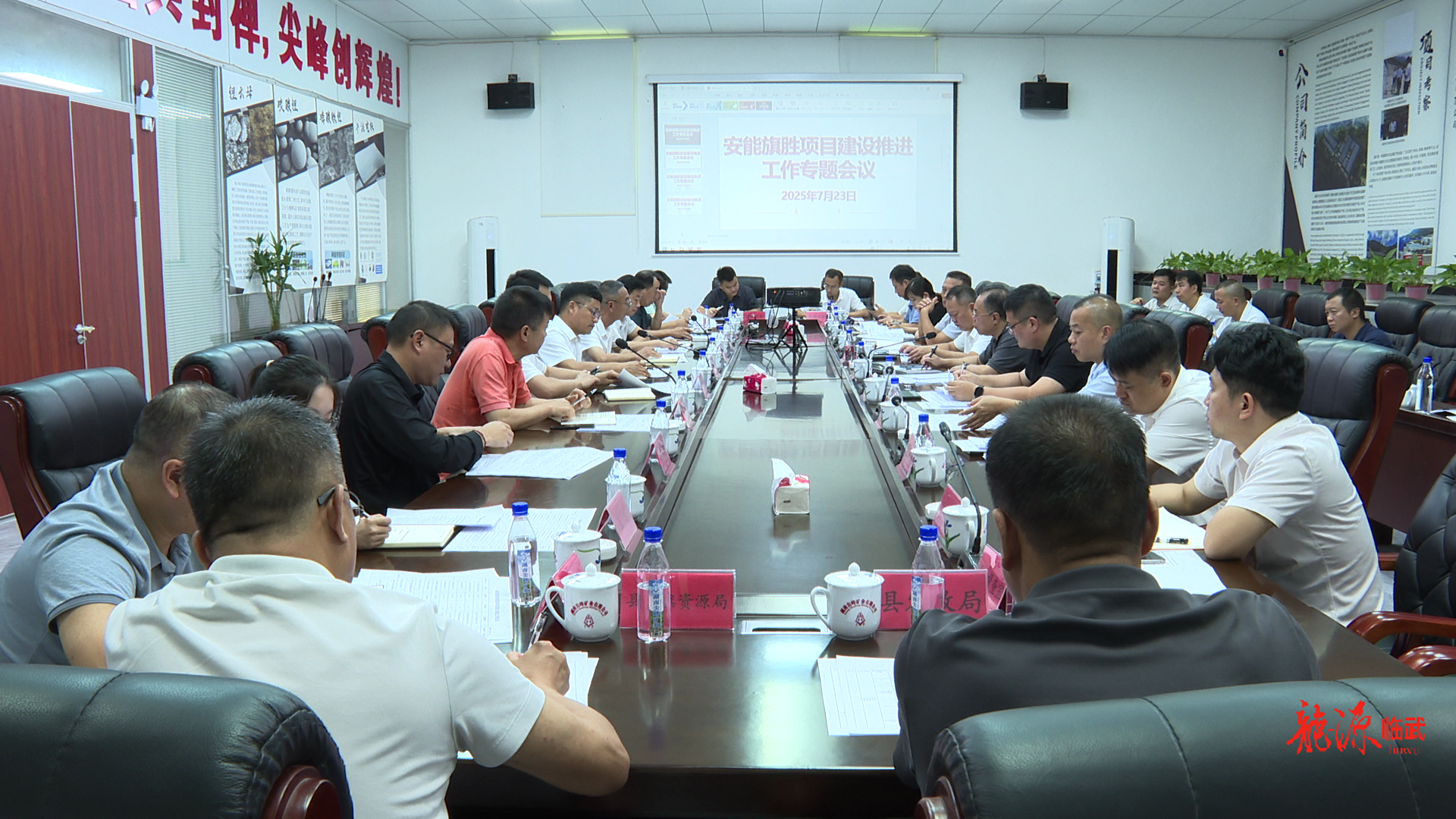 刘杨调度部署湖南安能旗胜新能源公司项目建设推进工作