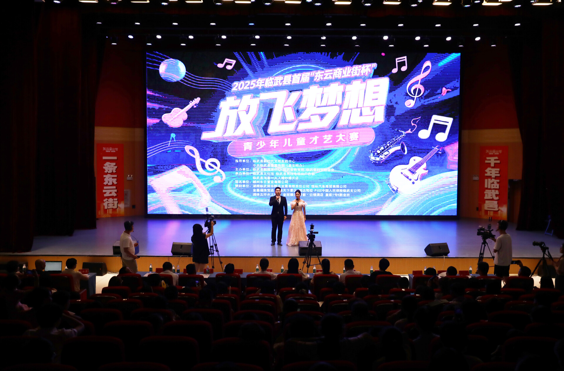 图集 | 临武县首届“东云商业街杯”青少年儿童才艺大赛决赛火热进行——唱响少年意气 拨动逐梦心弦