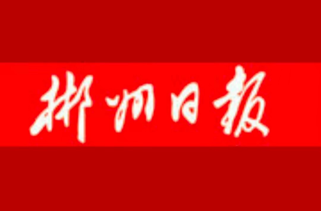 【郴州日报】临武“AI智办”专窗上线 智慧政务便民服务提质增效