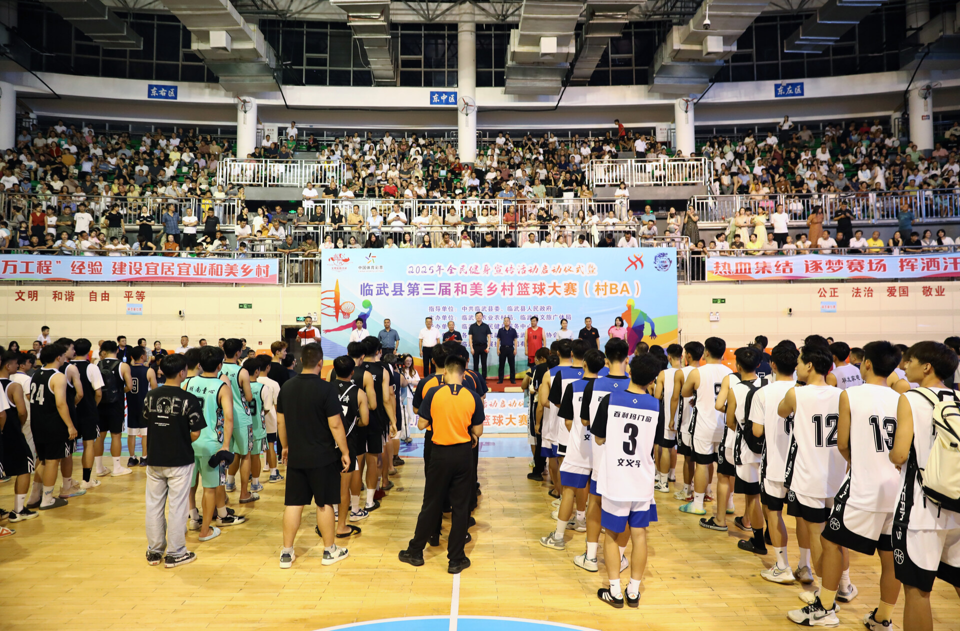 圖集 | 臨武縣第三屆和美鄉(xiāng)村籃球大賽（村BA）火熱開賽 燃爆夏日