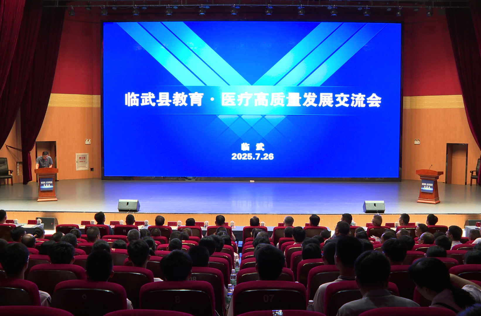 临武县举办教育·医疗高质量发展交流会暨临武籍医疗专家返乡惠民义诊活动
