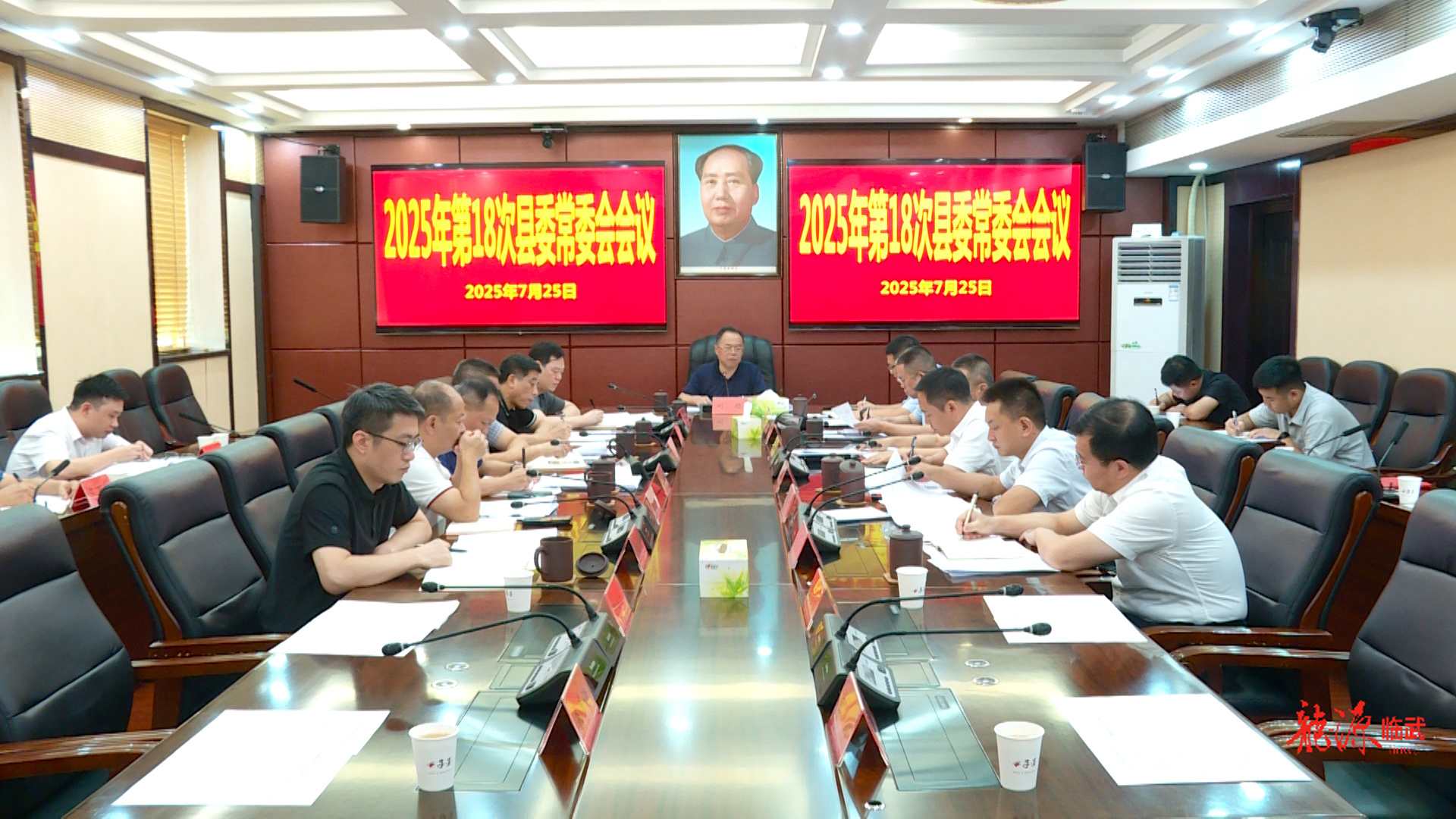 劉楊主持召開2025年第18次縣委常委會(huì)會(huì)議