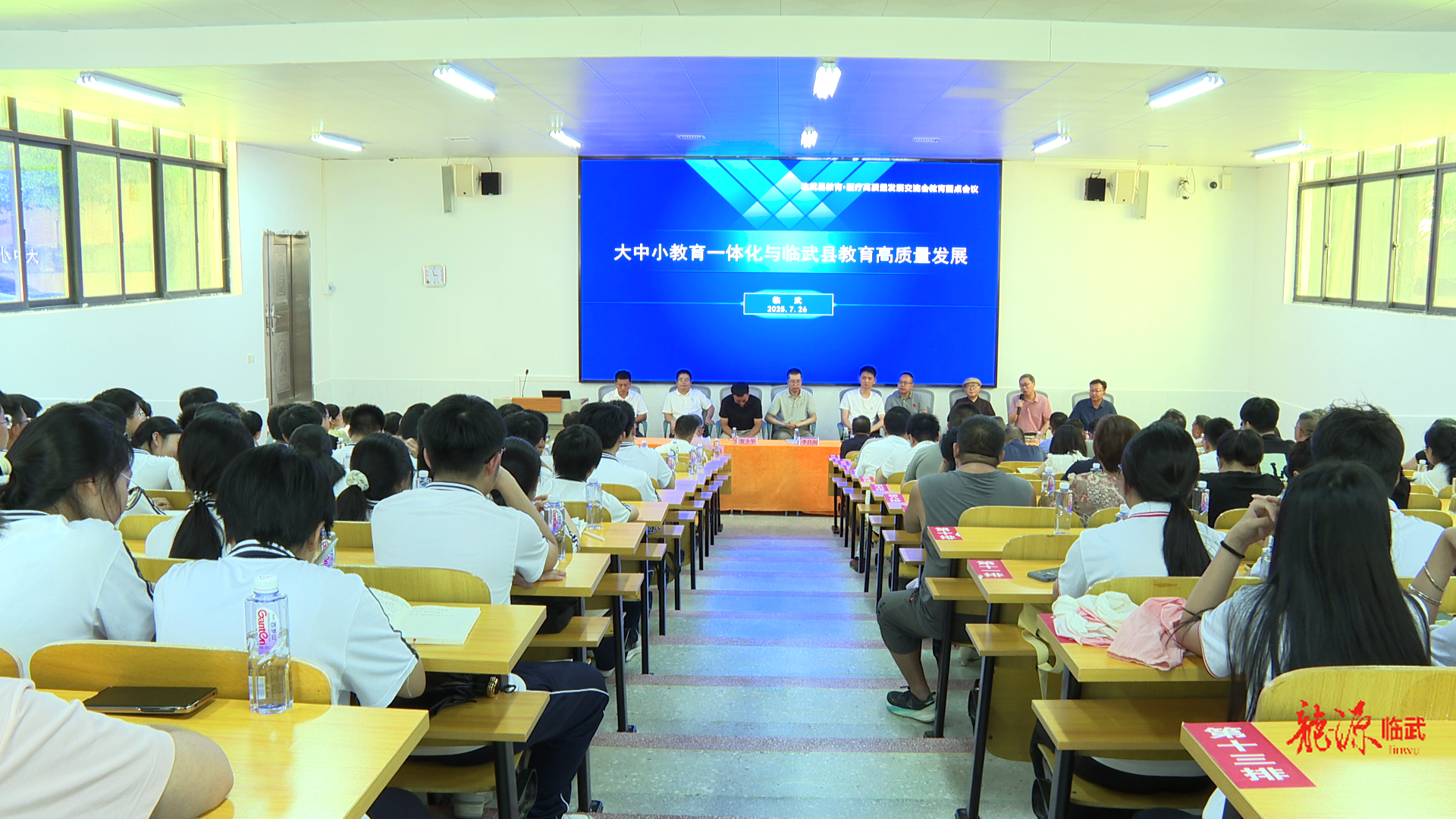 臨武縣教育高質(zhì)量發(fā)展圓桌會(huì)議：專家學(xué)者共繪家鄉(xiāng)教育新藍(lán)圖