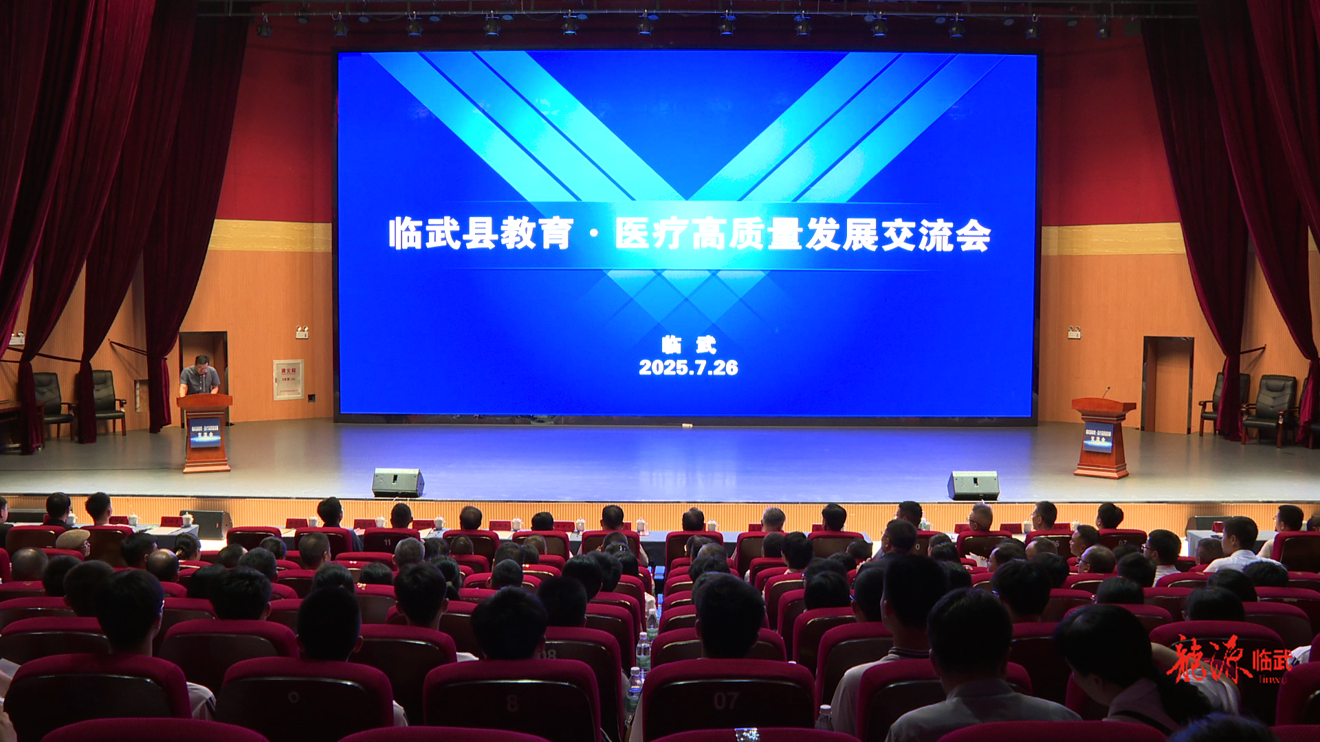 臨武縣舉辦教育·醫(yī)療高質(zhì)量發(fā)展交流會(huì)暨臨武籍醫(yī)療專家返鄉(xiāng)惠民義診活動(dòng)
