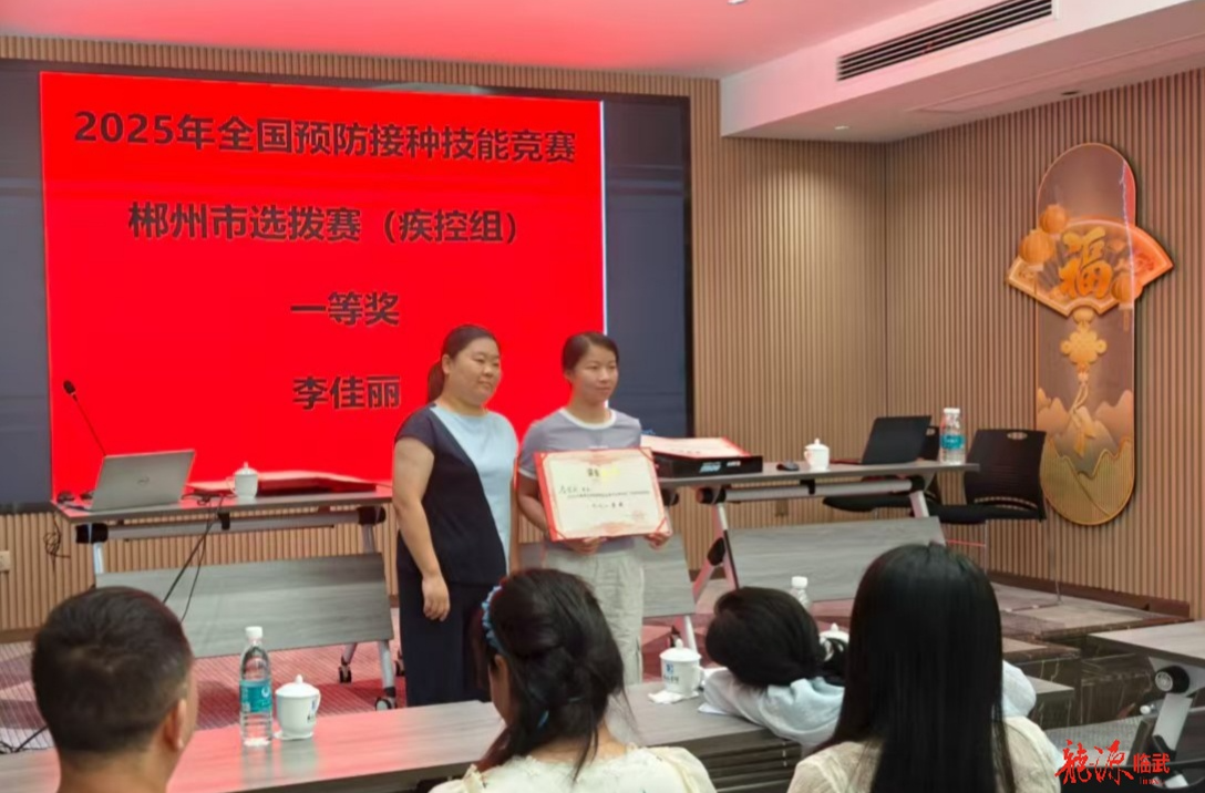 临武疾控工作在全市预防接种技能竞赛中斩获多项殊荣