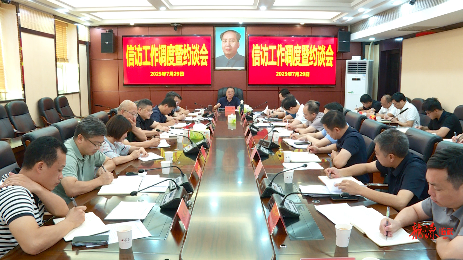 臨武縣召開(kāi)信訪工作調(diào)度暨約談會(huì)