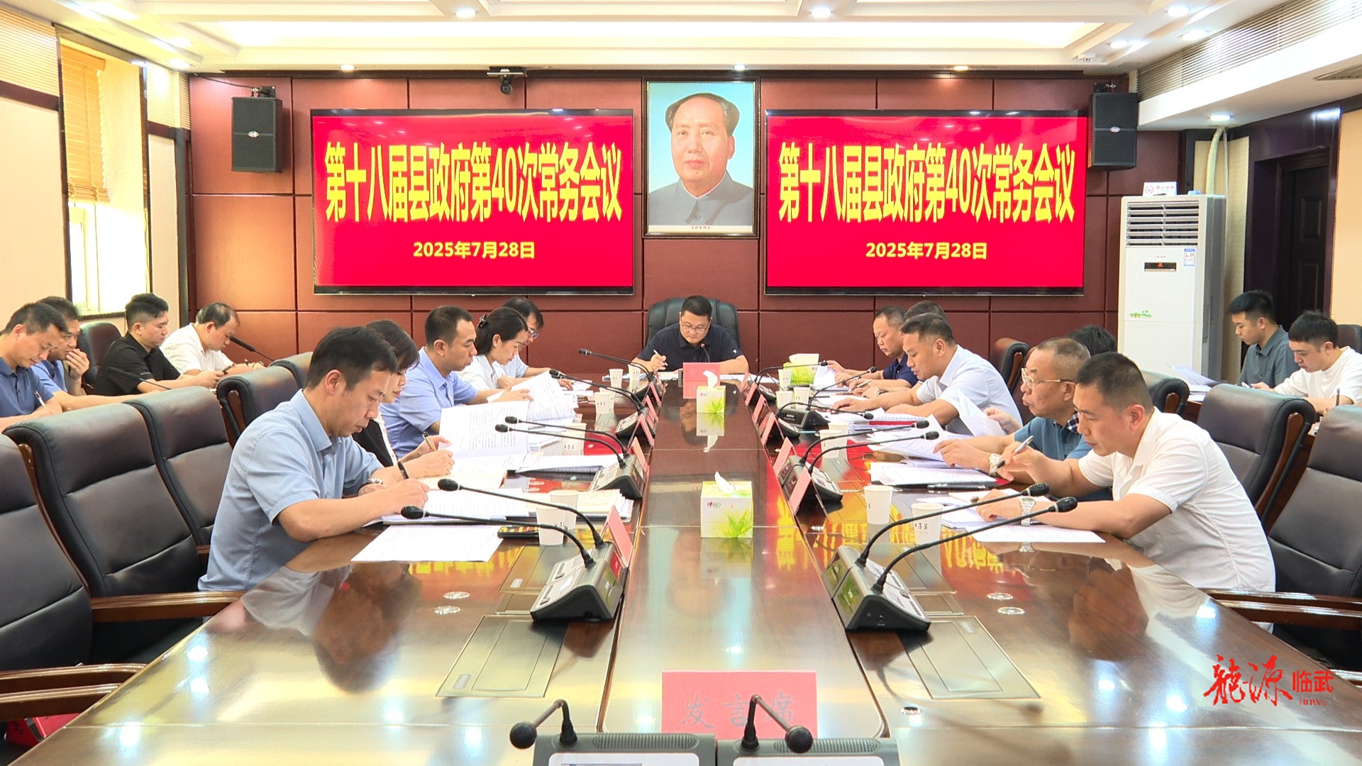李樂(lè)主持召開(kāi)第十八屆縣政府第40次常務(wù)會(huì)議
