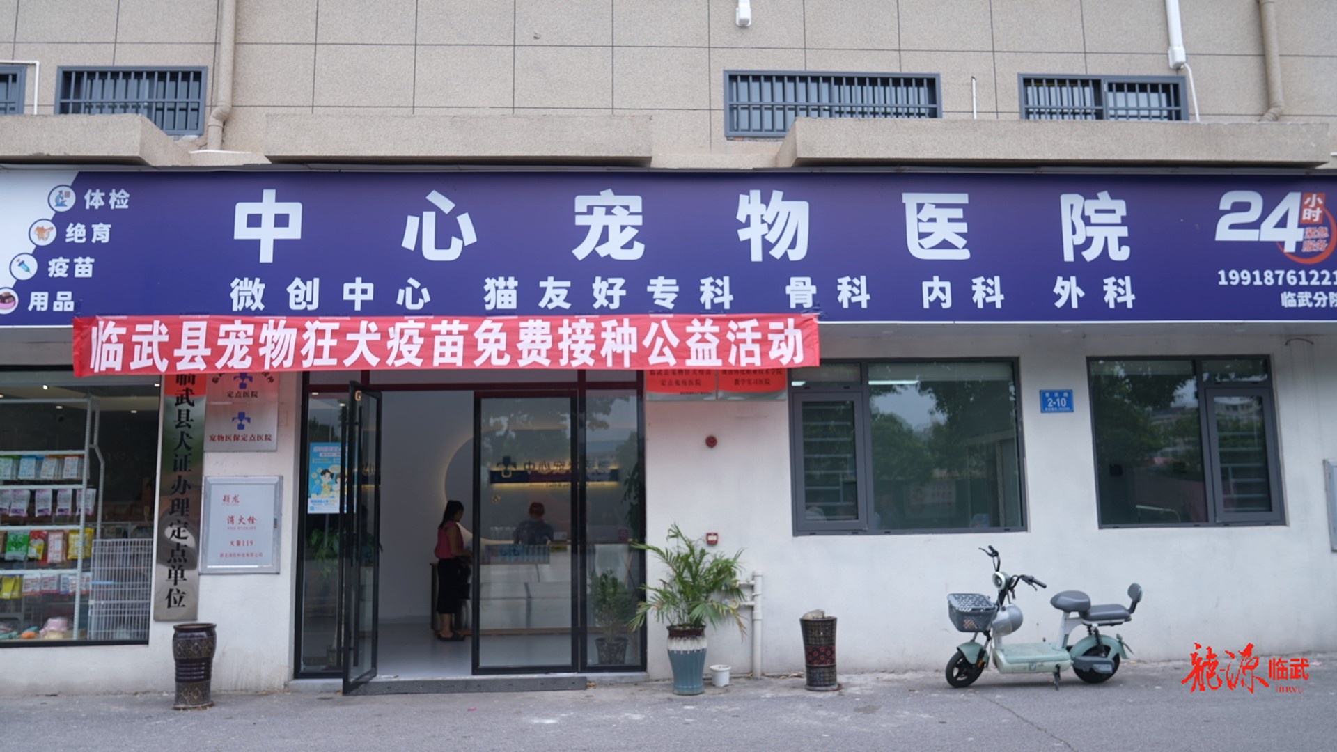 臨武縣開(kāi)展寵物狂犬病免費(fèi)免疫公益活動(dòng)