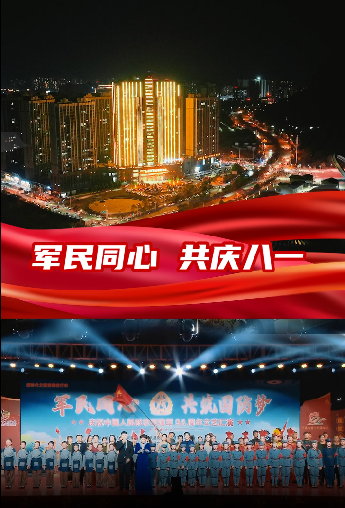 临武：军民同心 共庆八一