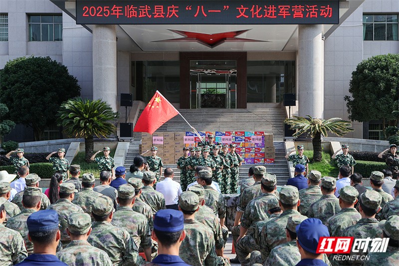 【红网时刻】组图 | 临武县：“八一”文化进军营 共叙军民鱼水情