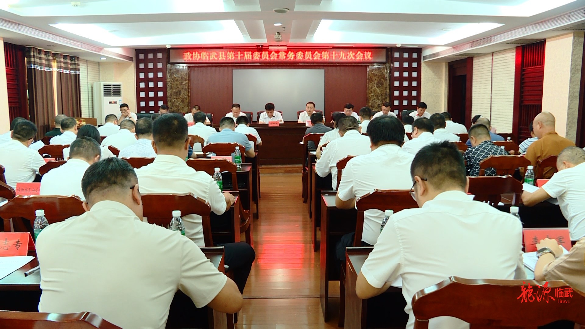 政協(xié)臨武縣第十屆委員會(huì)常務(wù)委員會(huì)第十九次會(huì)議召開(kāi)