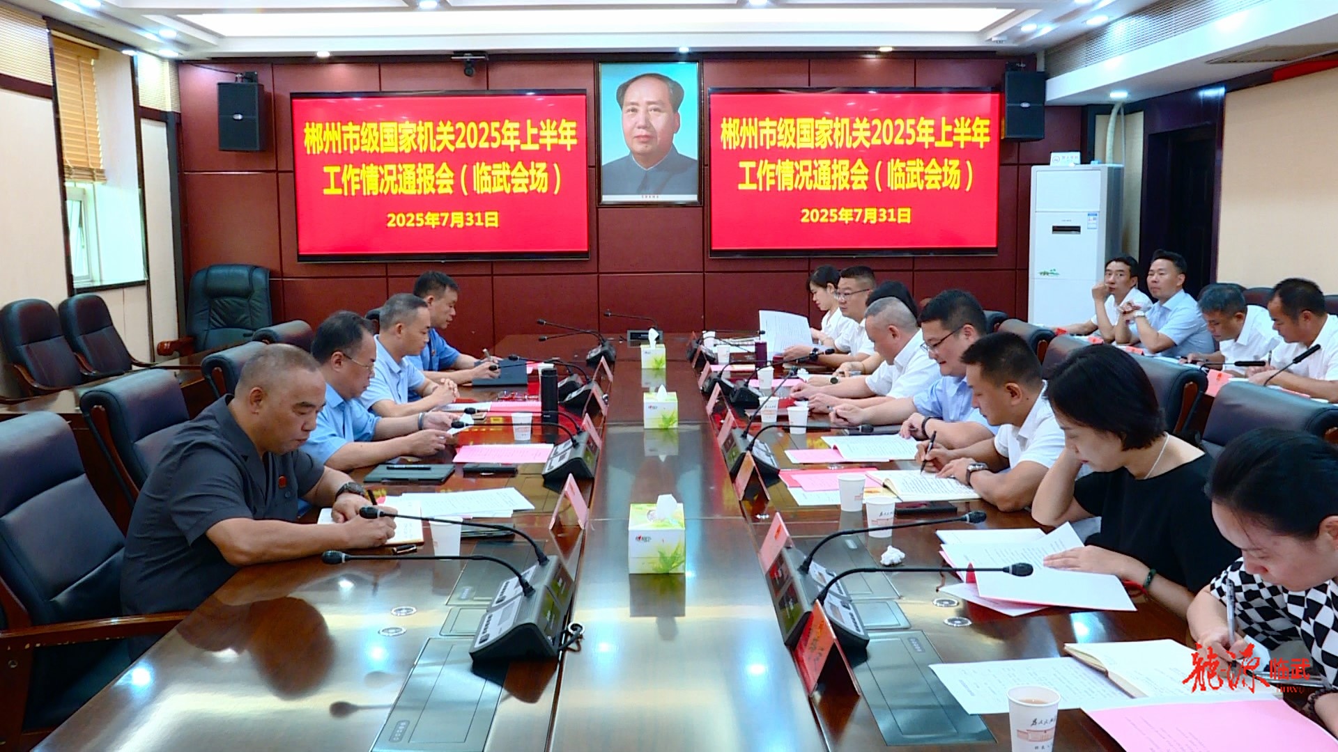 郴州市国家机关向市六届人大代表临武代表小组通报上半年工作情况