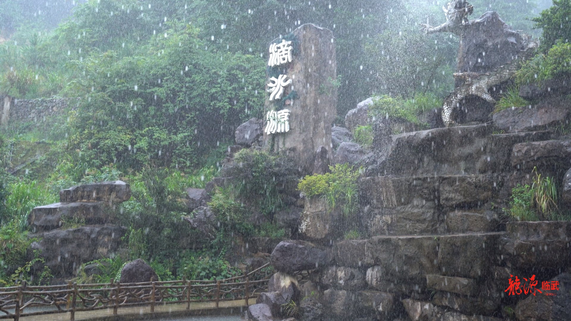 迎戰(zhàn)臺風“楊柳”  臨武縣所有景區(qū)臨時關閉