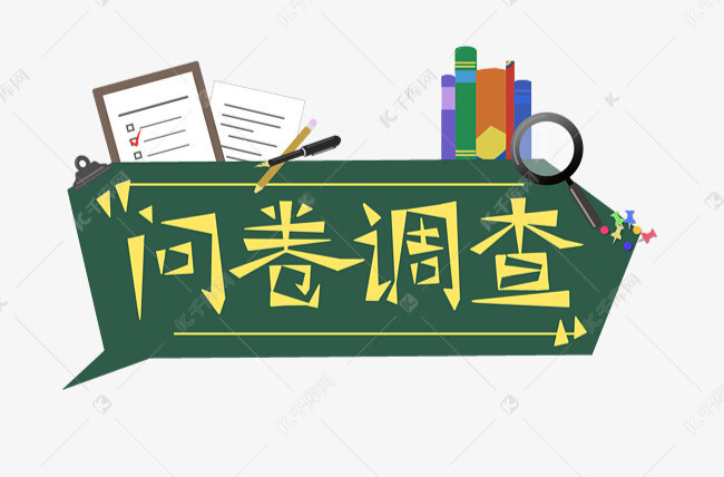 临武县“十五五”规划人民建议征集问卷