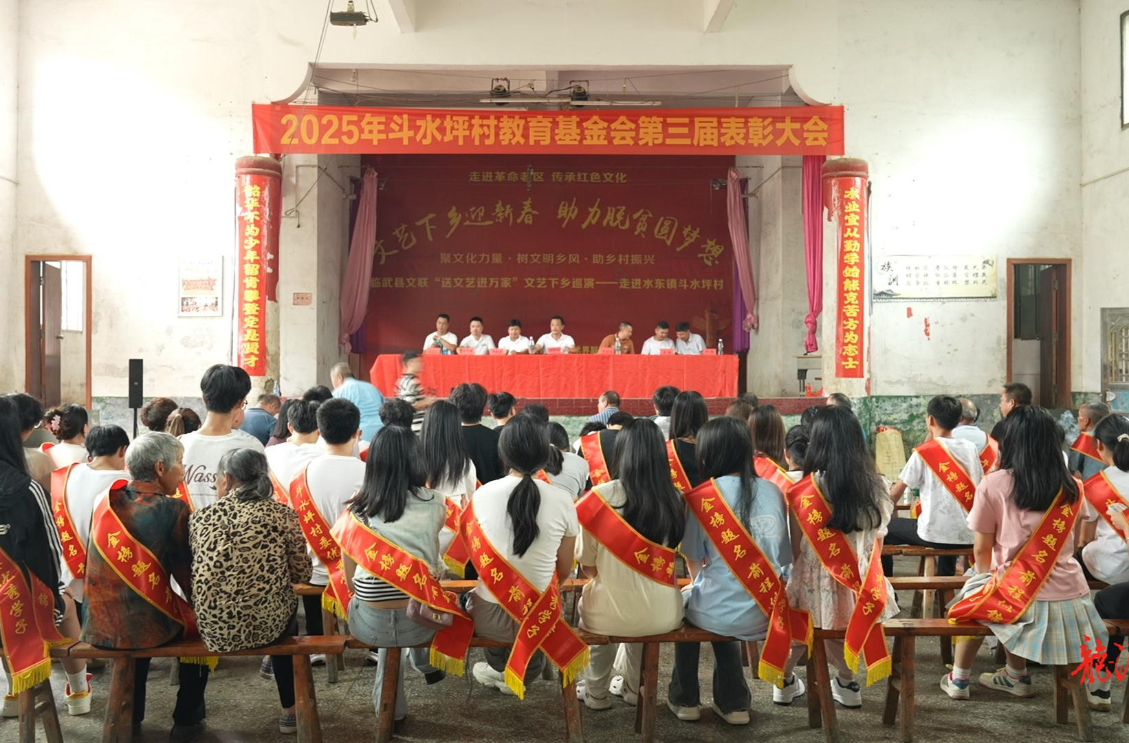 斗水坪村教育基金重獎(jiǎng)49名優(yōu)秀學(xué)子