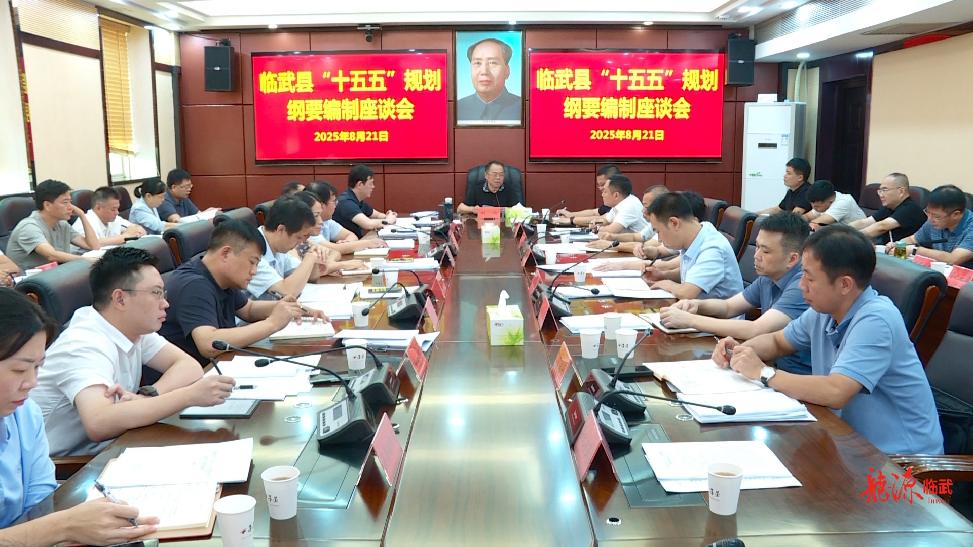 臨武縣召開“十五五”規(guī)劃綱要編制座談會