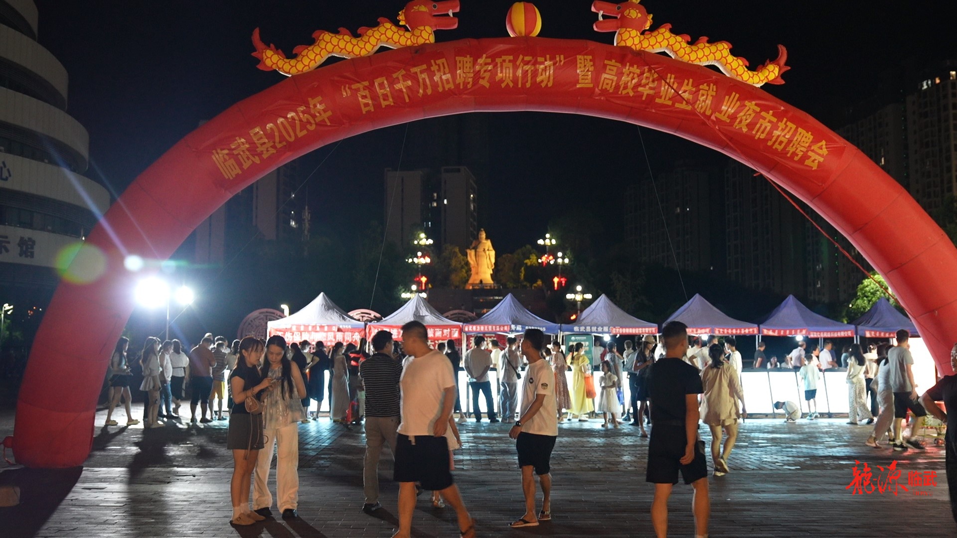 臨武縣啟動“就業(yè)夜市”招聘  提供崗位300余個(gè)