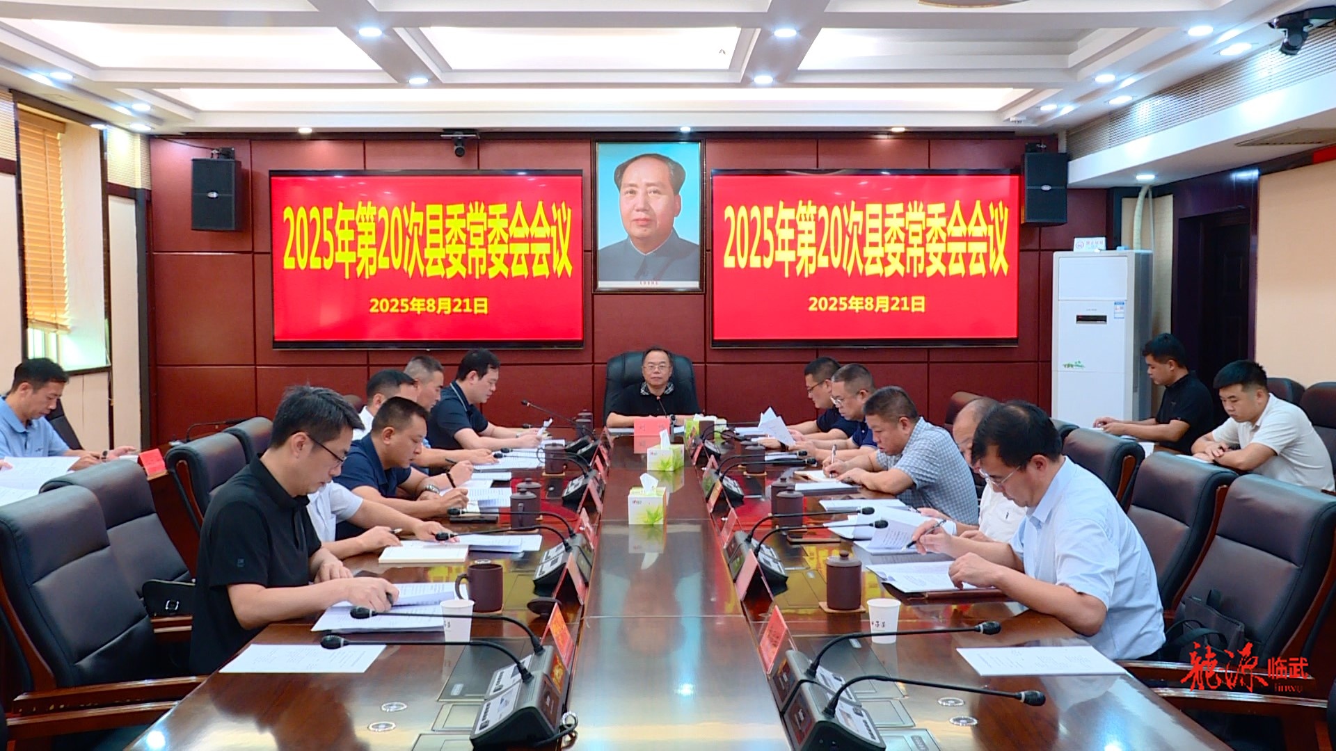 劉楊主持召開2025年第20次縣委常委會會議