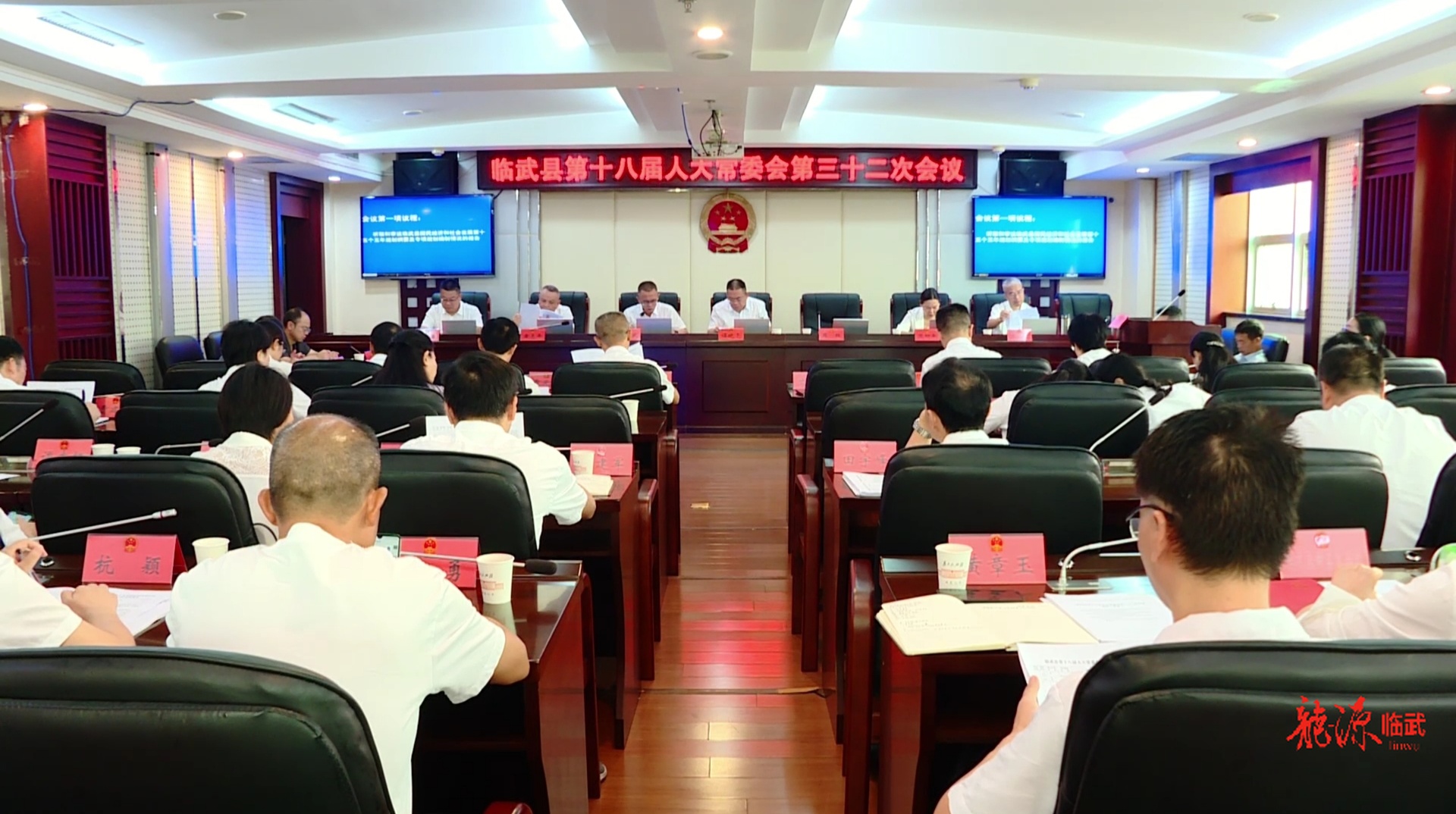 臨武縣第十八屆人大常委會(huì)第三十二次會(huì)議召開(kāi)