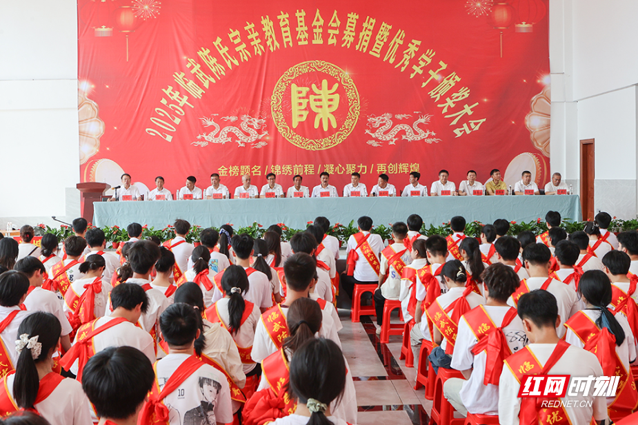 【红网时刻】组图 丨 临武县：以奖促学树榜样 激励学子攀高峰