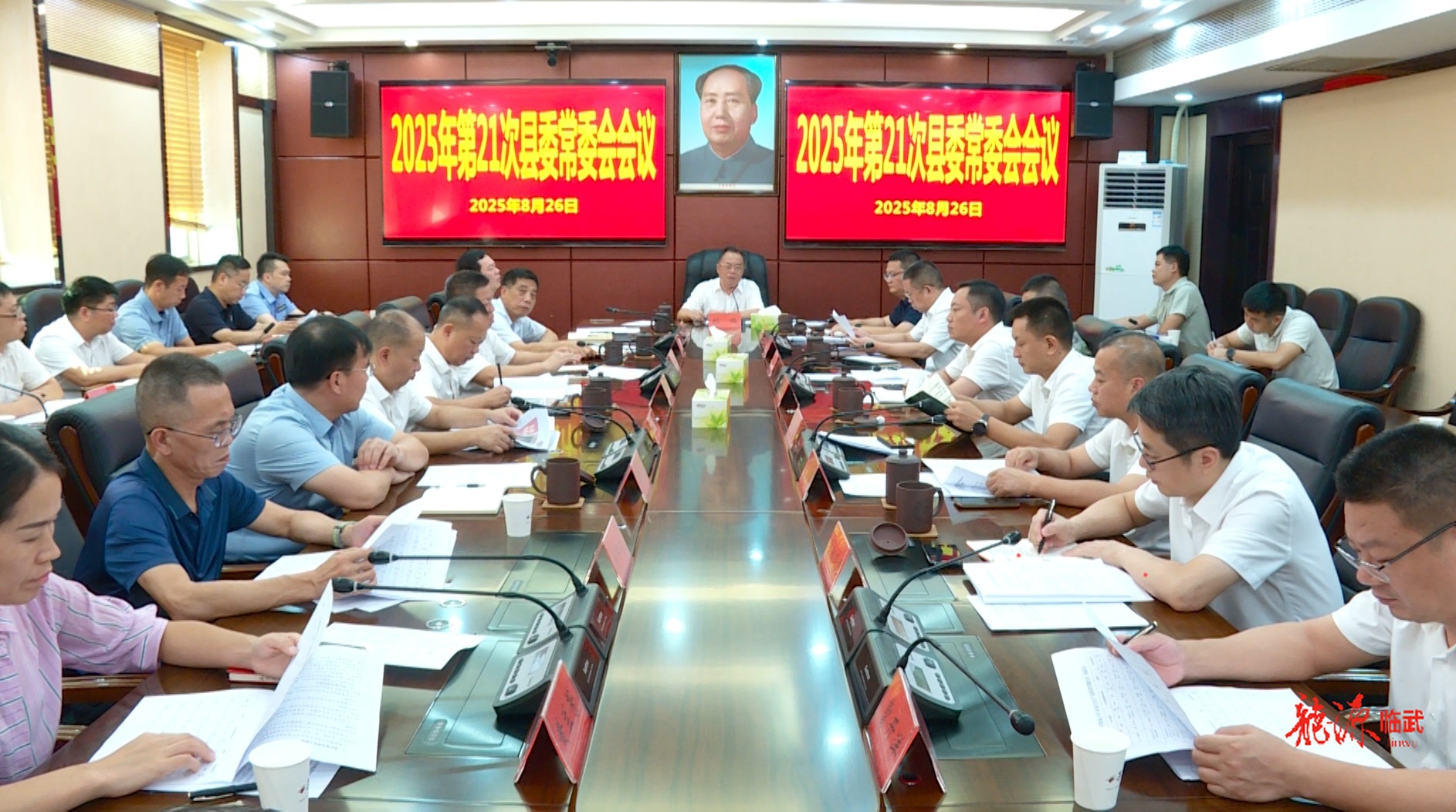 刘杨主持召开2025年第21次县委常委会会议