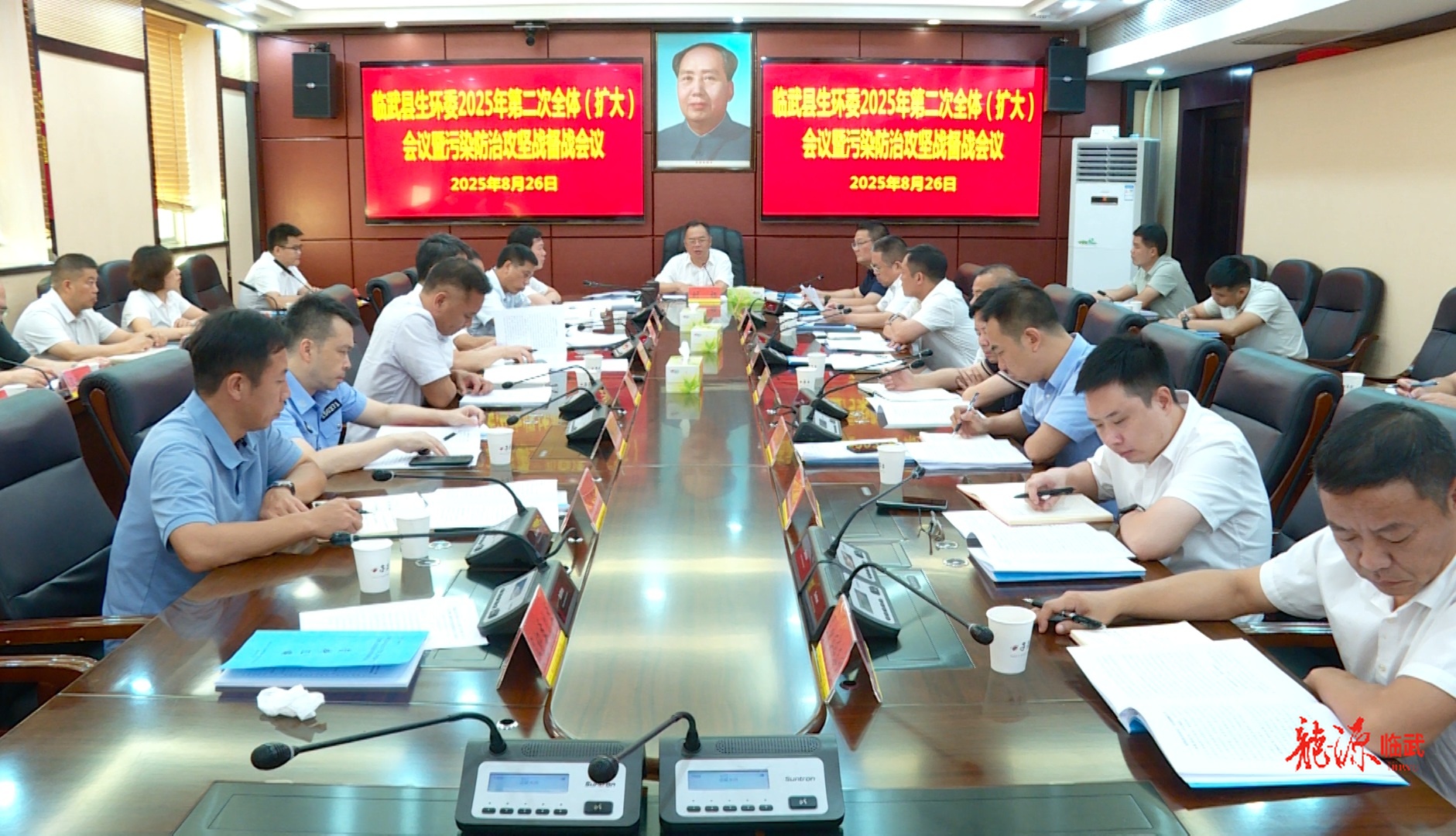 临武县生环委2025年第二次全体（扩大）会议暨污染防治攻坚战督战会议召开